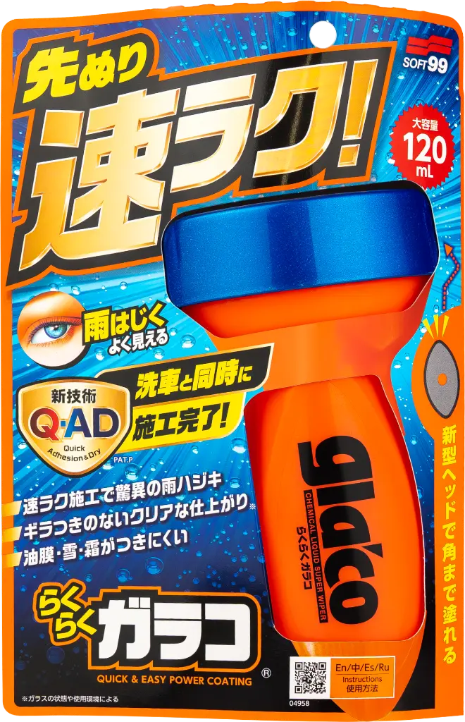 Glaco_QAD_2.webp