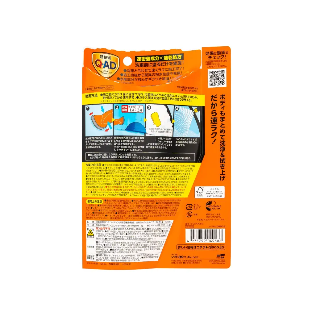 04958_Glaco_QAD_03.webp